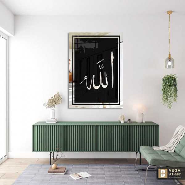 Ayna Tablo Allah AT008